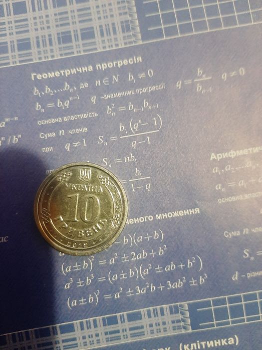 Продам монету зсу
