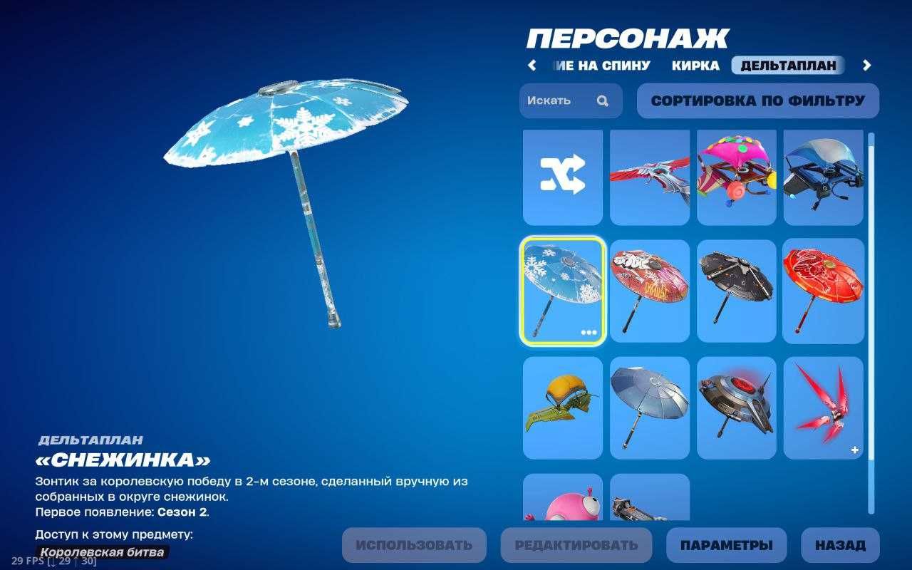 Аккаунт Fortnite, Ронин, Лидер синей команды, много скинов с 4 сезона