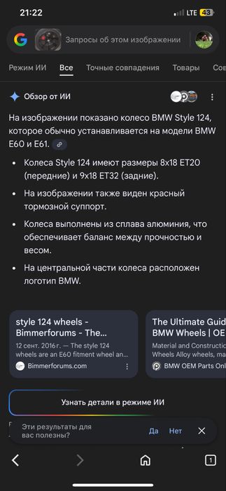 Диски R18 BMW E60,E39…