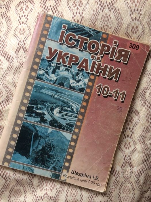 Історія України 2004, ЗНО, Географія 2008. Довідник тести