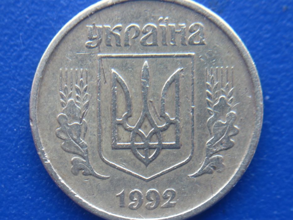 10 к. 1992 года,луганский.