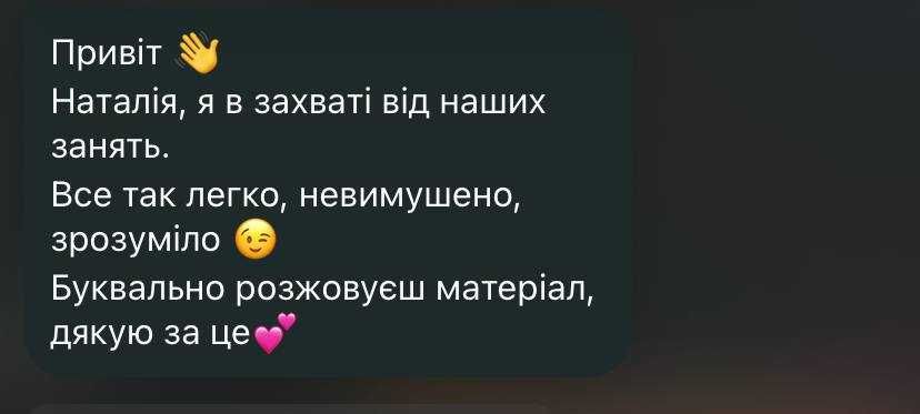 Репетитор англійської мови. Шукаю учнів з мінімальними знаннями.