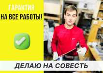 Ремонт телевизоров на дому Телемастера на дом Ремонт инверторов Экофло