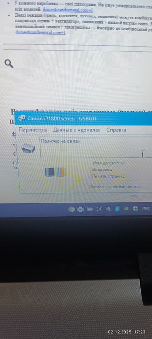 Принтер Canon Pixma  IP 1800, картриджи новые CL41, PG40 + чернила !