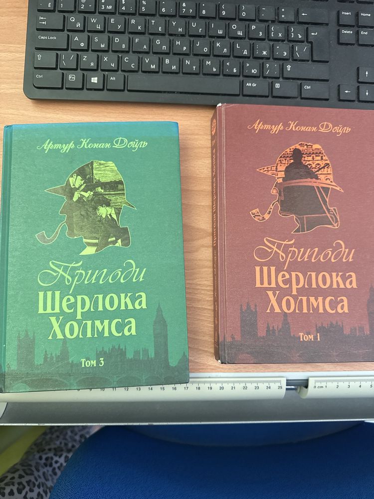 Пригоди Шерлока Хомса.
