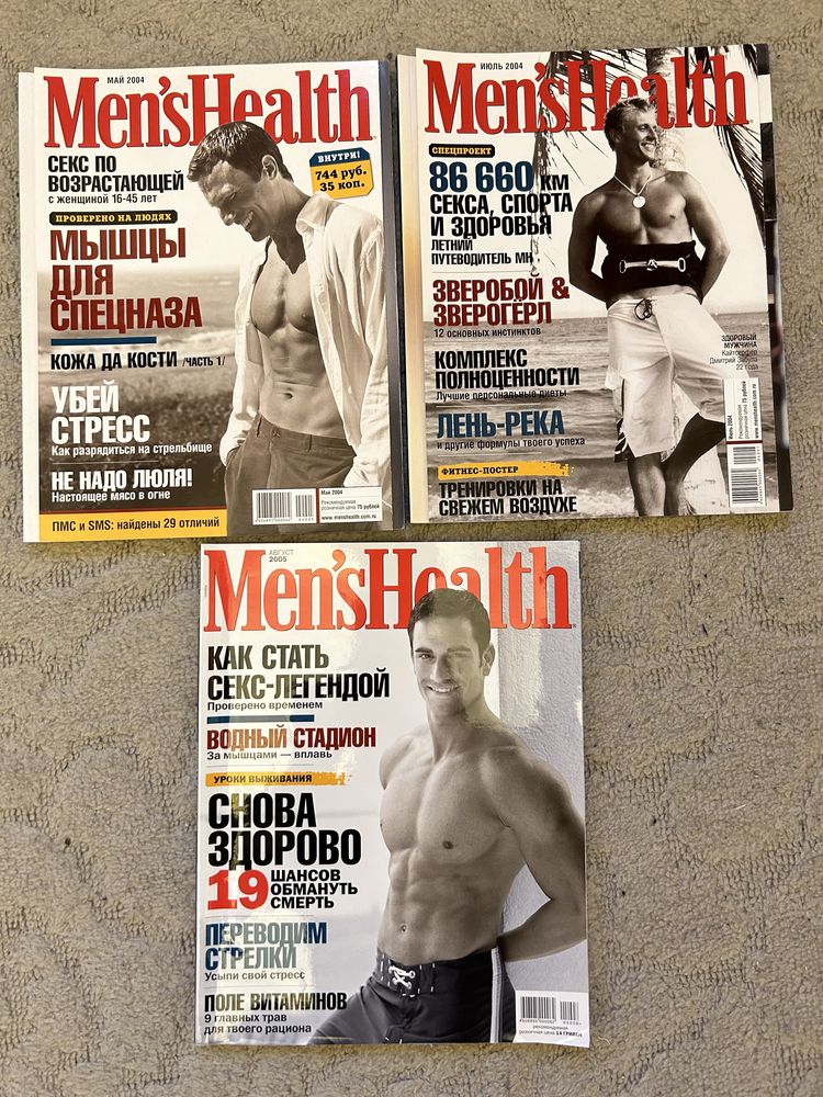 Журналы Playboy, FHM, Men’s health