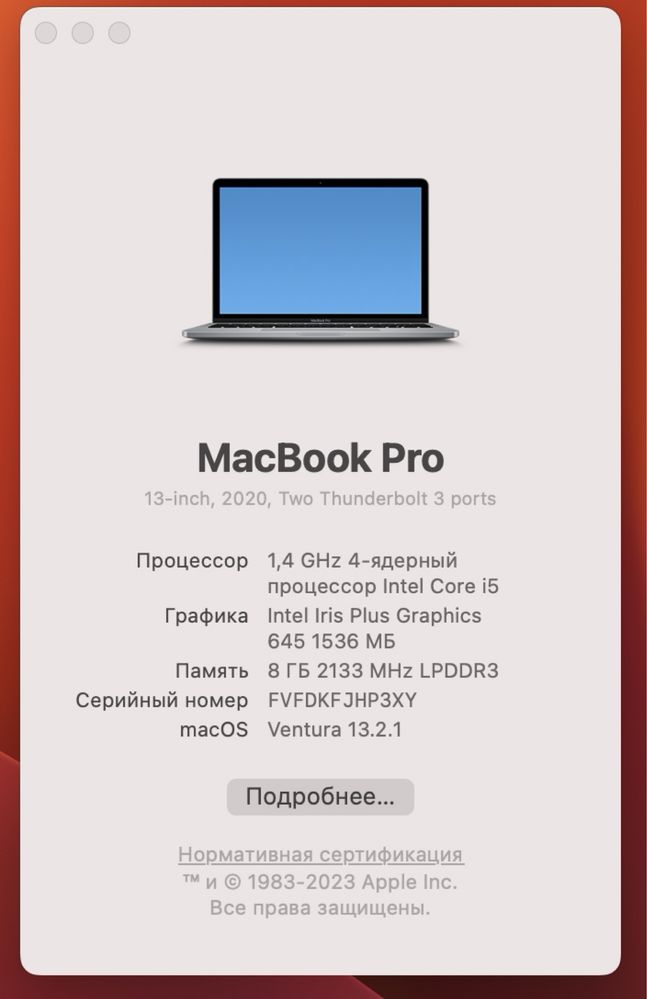 Macbook Pro 2020 i5 256gb