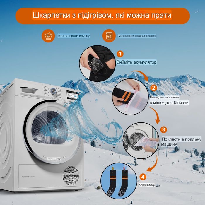 Шкарпетки з підігрівом з повербанк . Носки с подогревом USB для зимы