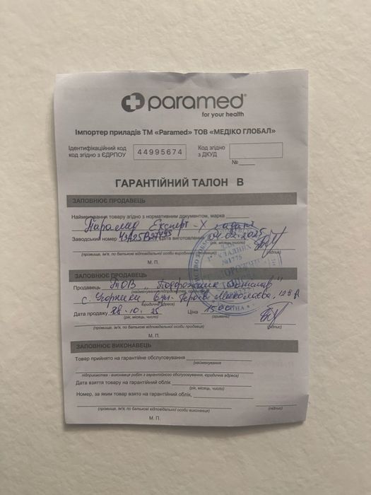 Тономерт НОВИЙ   Para Med