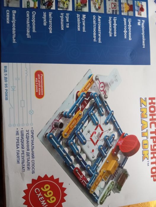 Електроконструктор "знаток"