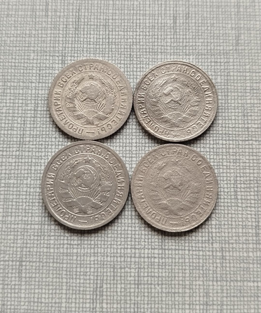 Монеты ссср 15 копеек 1931-1934, одним набором.