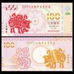 100 Yuan China - nota de teste comemorativa do ano do porco