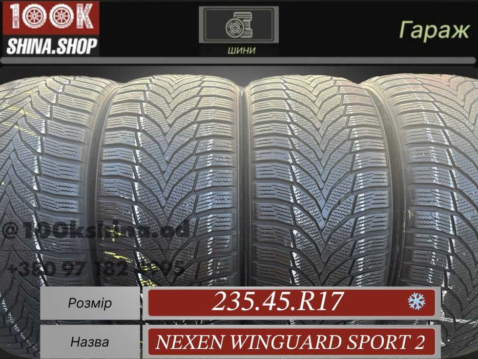 Шины БУ 235 45 R 17 Nexen Winguard Sport 2 Резина зима