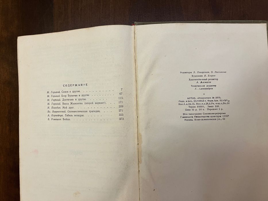 Книги Пьесы советских писателей. 3 тома.