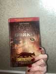 Коти вояки 1 книга