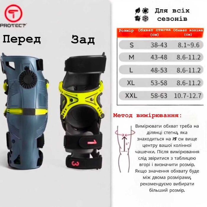 Мотонаколінники шарнірні ортопедичні