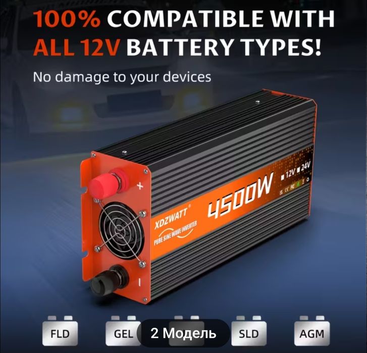 Інвертор з чистим сінусом 12/4500w