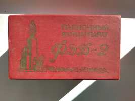Коробка  від фотоапарата Фэд 2 СССР