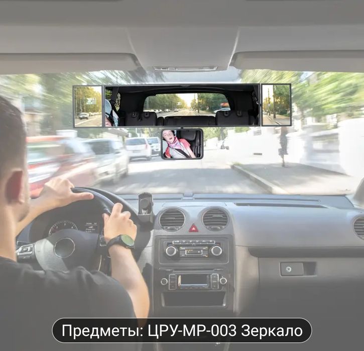 Зеркало заднего вида а/м .