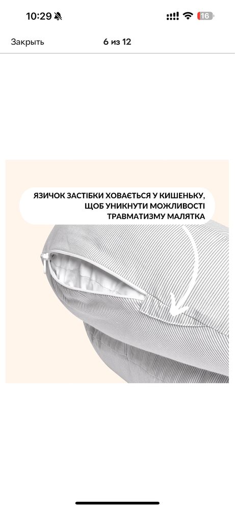 Подушка для годування