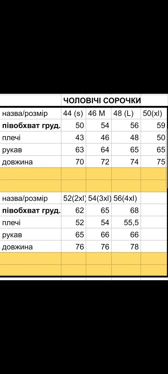 Вишиванка чоловіча, нова, ручна вишивка