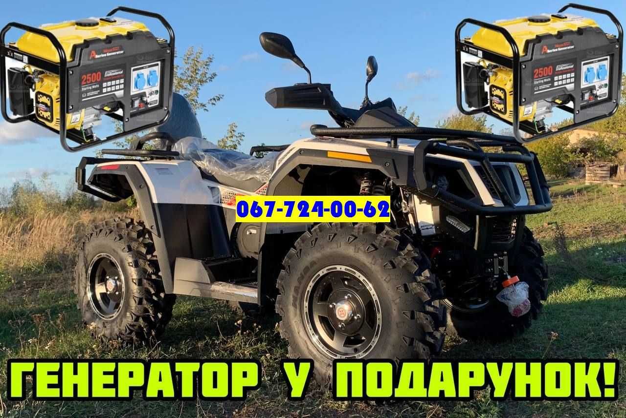 Квадроцикл Hisun 600 (4х4) + ГЕНЕРАТОР В ПОДАРОК + ДОСТАВКА