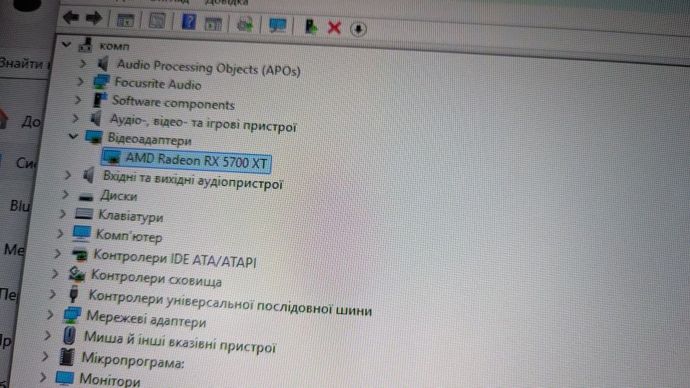 Ігровий комп'ютер (rx5700xt, intel core i7 11700k)