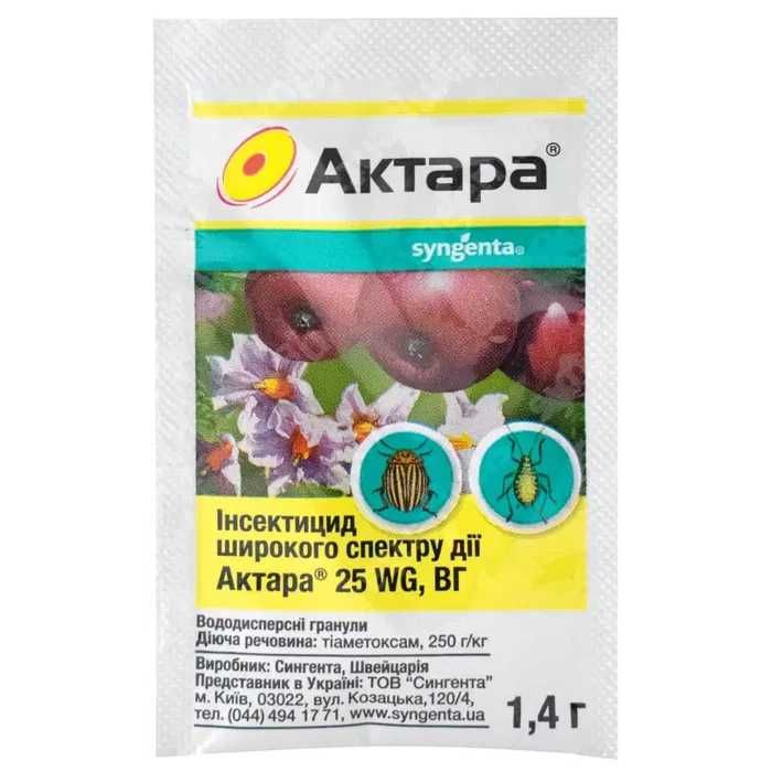 Инсектицид Актара 1.4 Г SYNGENTA от жука и всех вредителей.