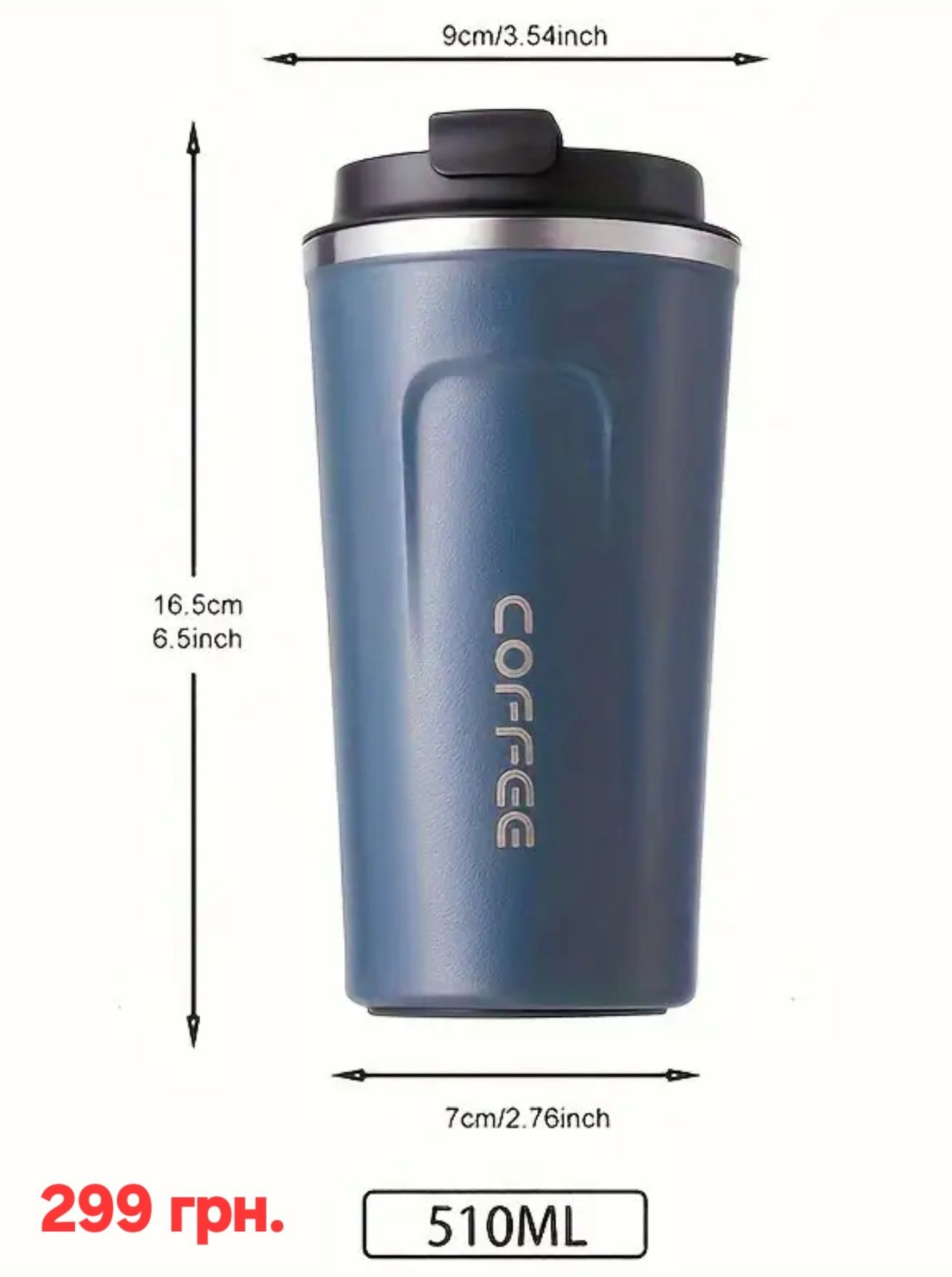 Термокружка Coffee 380 мл и 510 мл