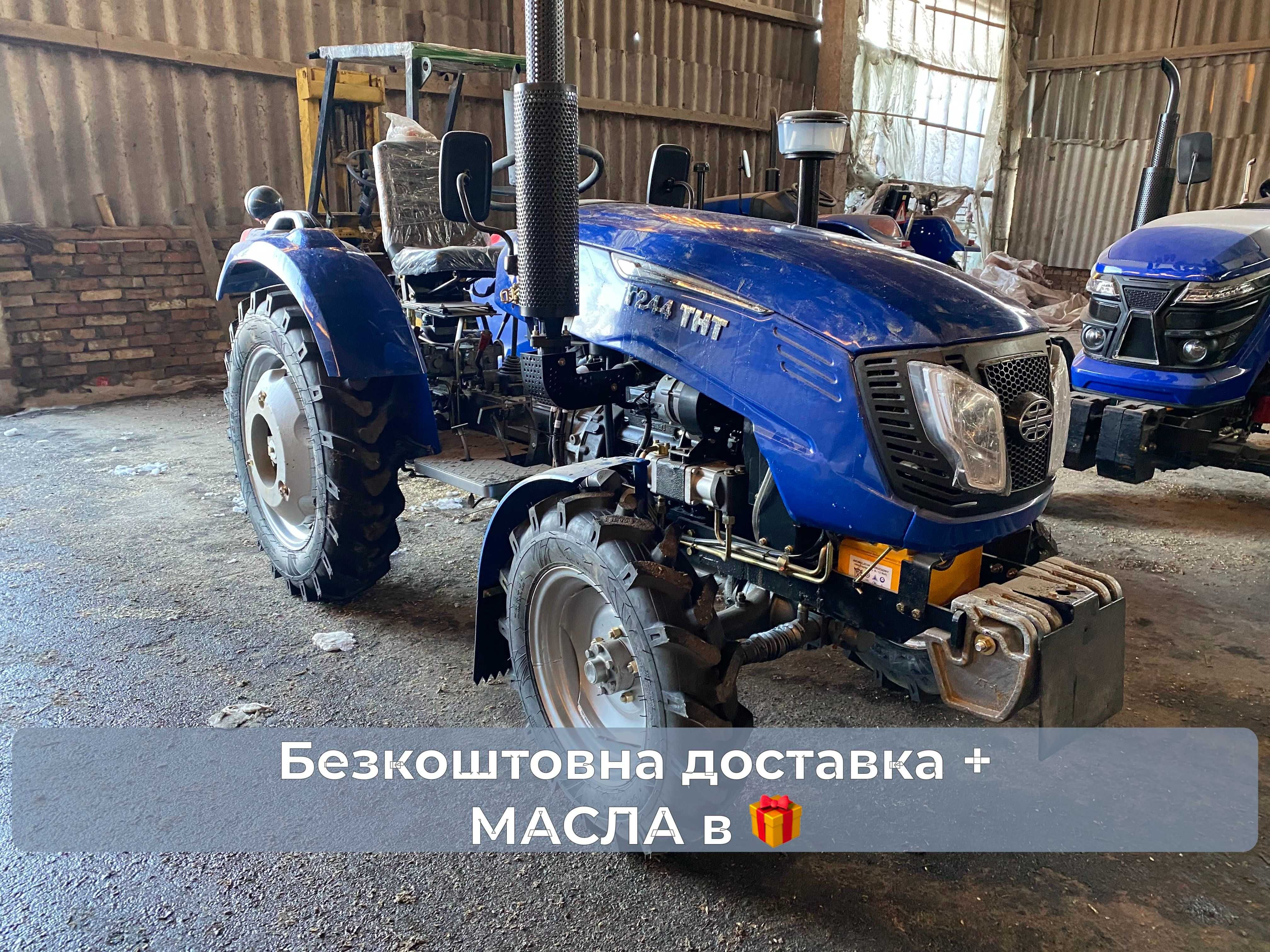 Xingtai T-244 THТ 4х4 Доставка безкоштовна МАСЛА ЗІП Гарантія2р