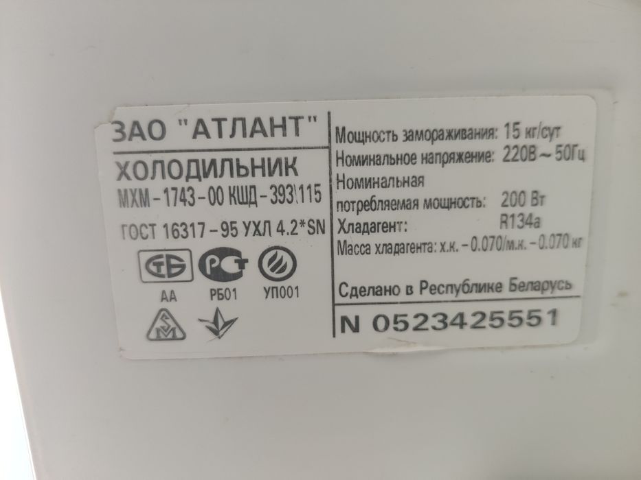 Холодильник атлант двокамерний