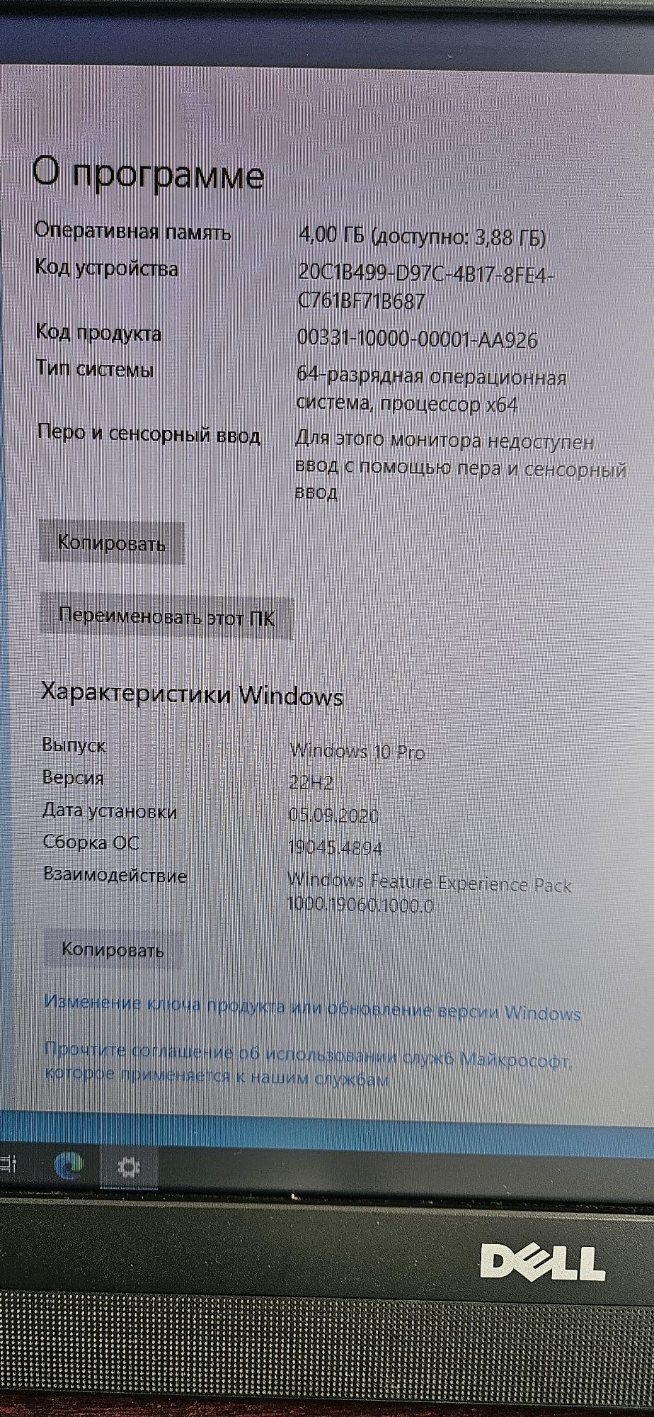 Моноблок Dell Inspiron 3043