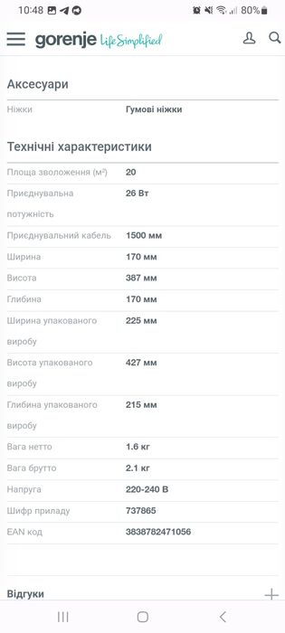 Зволожувач повітря Gorenie