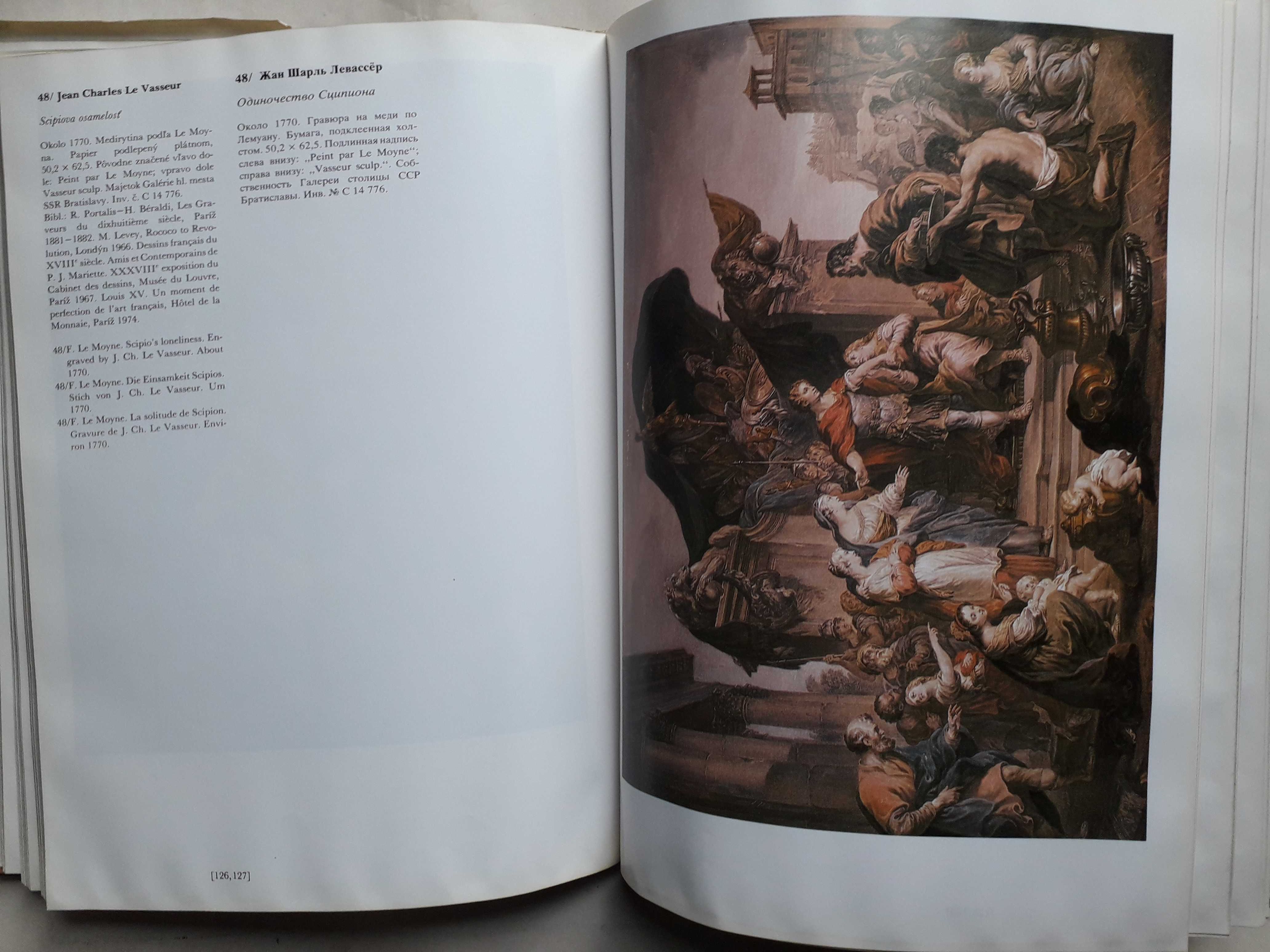 Книга по искусству Французская графика. Коненков Мастера нашего века