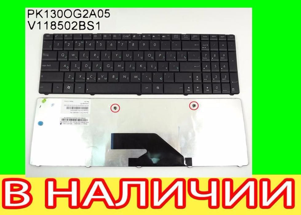Клавиатура Asus K75 K75A K75D k75de K75DR K75V K75VJ K75WM PK130OG2A05