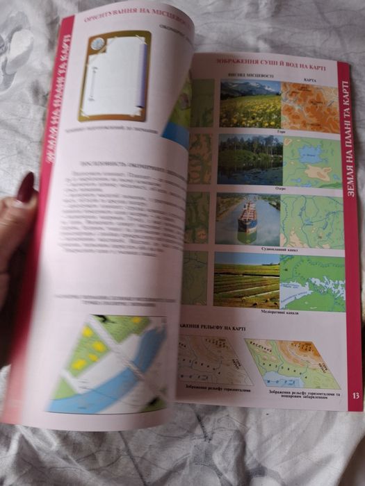 Новий Атлас 6 клас