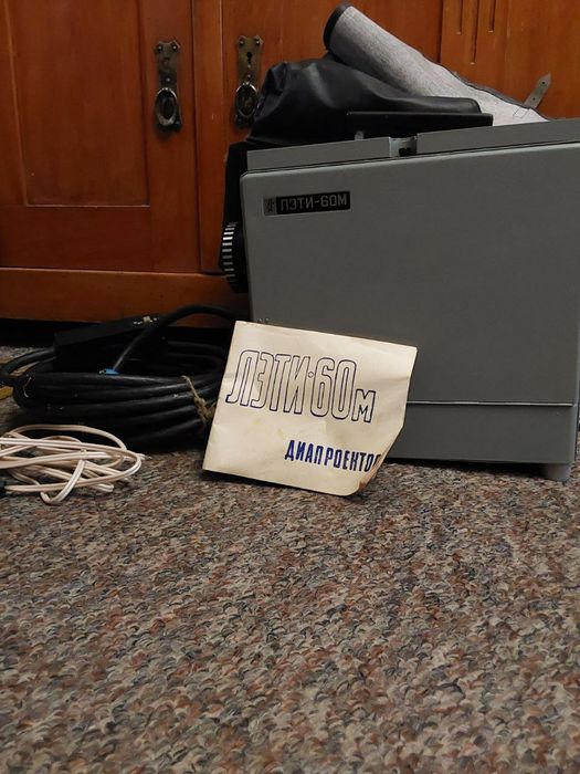 Диапроектор ЛЕТИ 60м