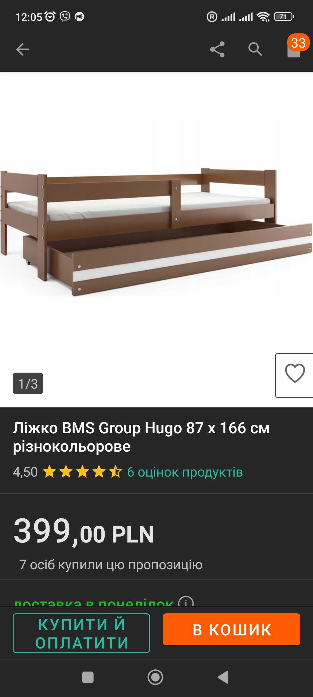 Łóżko dla dziecka