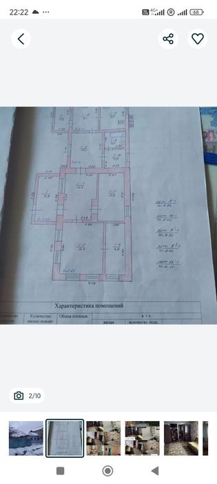 Продам будинок в м.Баштанка центр