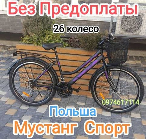 Городской Велосипед Mustang Sport 26*162, Черно-Сиреневый