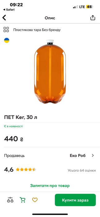 Продам б,у кегу 30л після одного іспользуваннч