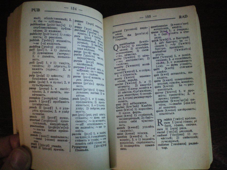 Англо-русский и русско-английский словарь для школьников Киев 1995