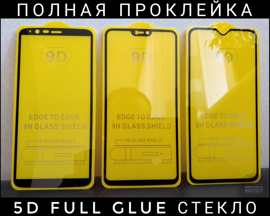 Стекло на OnePlus 6T/ 8T/ 9 и другие. На весь экран. Полный клей