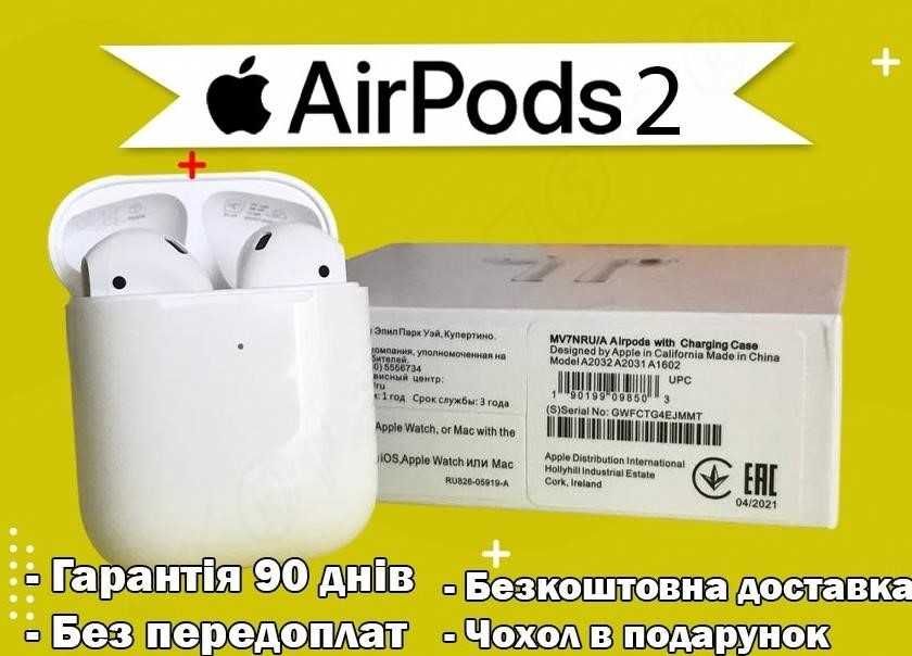 Бездротові навушники AirPods 2 Full якості + чехол у подарунок!!