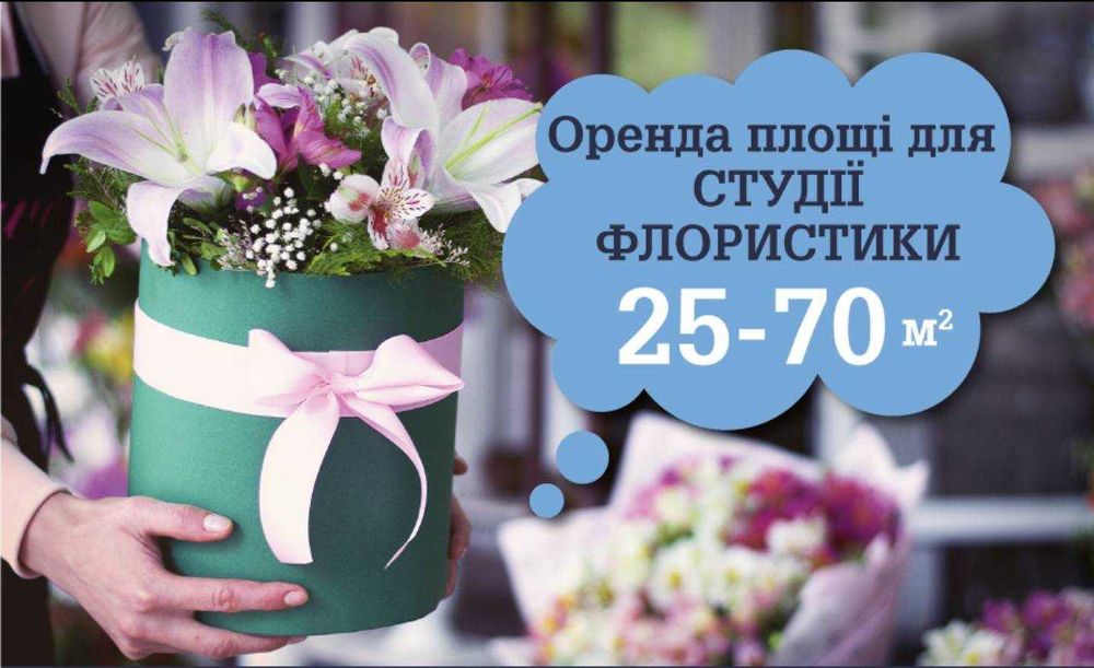 Великий потік клієнтів! Оренда приміщення в бізнес-центрі (1-й поверх
