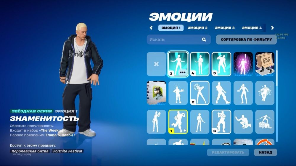 Акаунт в Fortnite