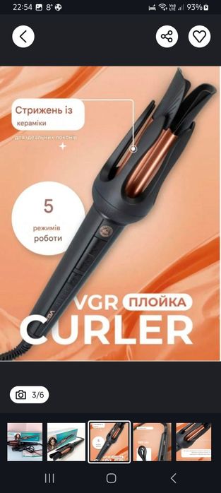 Плойка VGR V-581, температура від 130°C до 210°C, керамічне покриття