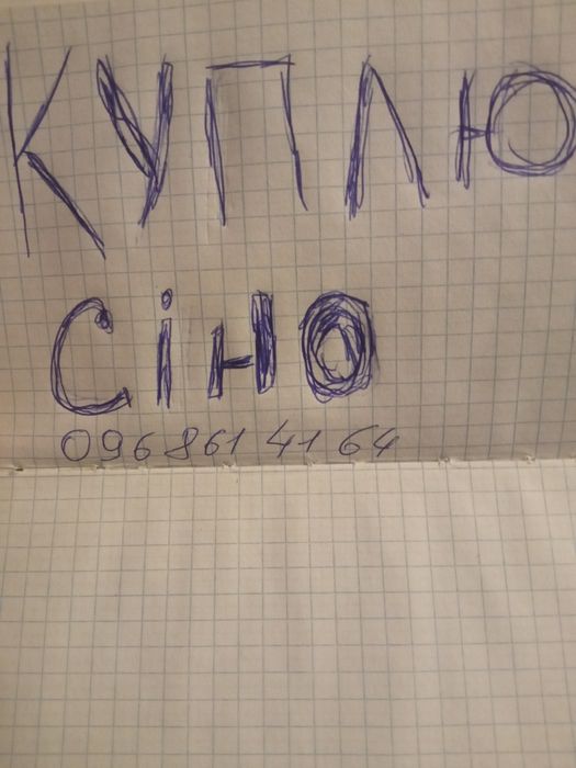 Солома сіно тюки