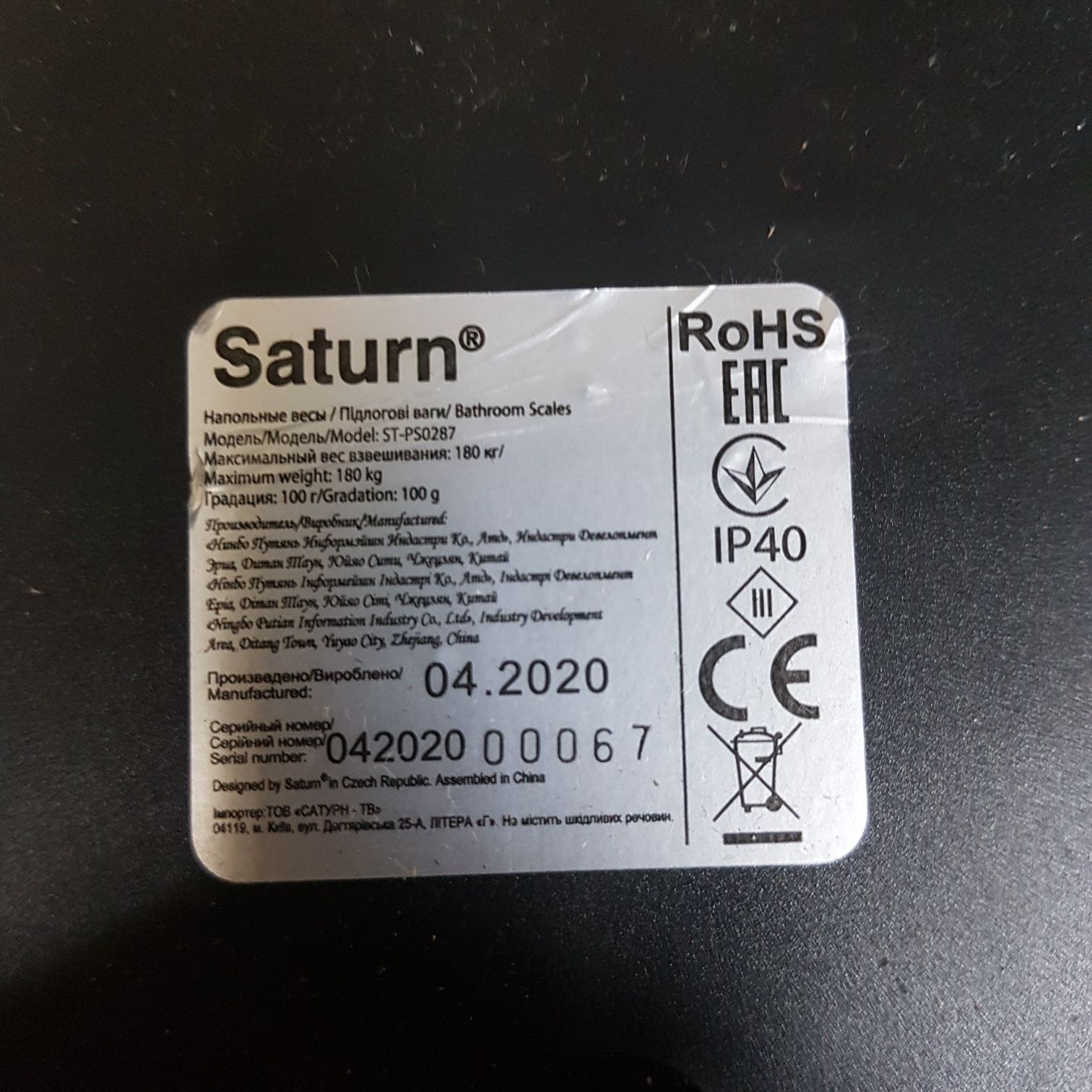 Весы напольные Saturn ST-PS 0287 на запчасти / вага