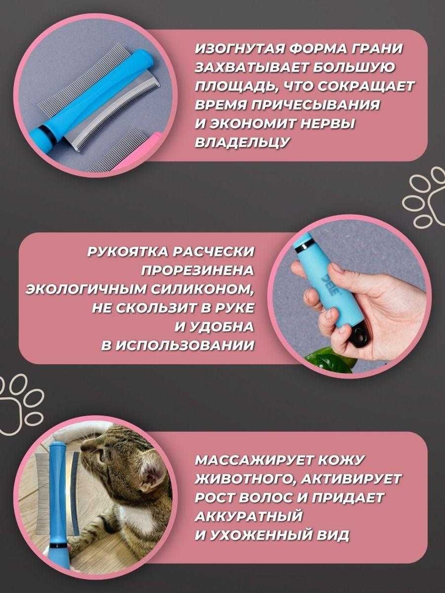 Щетка расческа  фурминатор Dele, 2 в 1